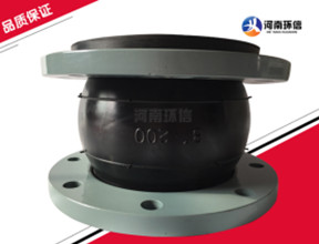 單球體橡膠接頭 單球(qiú)體橡膠接頭